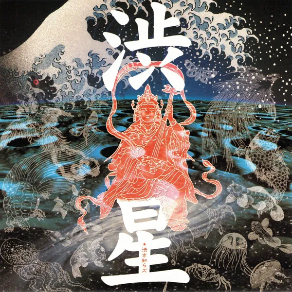 Shibusashirazu – Shibuboshi